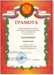 2014-2015 учебный год